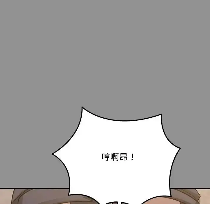 漫画《虎烂也没关系》第2话第83张图