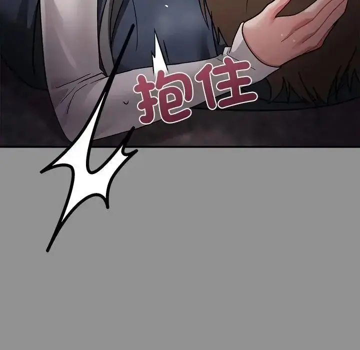 漫画《虎烂也没关系》第2话第86张图