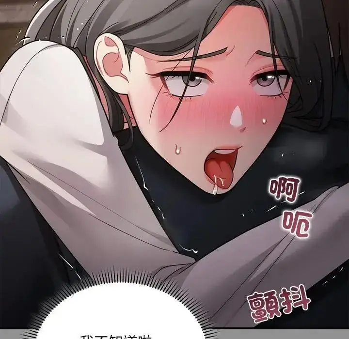漫画《虎烂也没关系》第2话第93张图