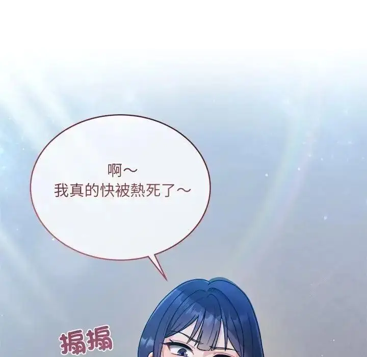 漫画《虎烂也没关系》第1话第10张图