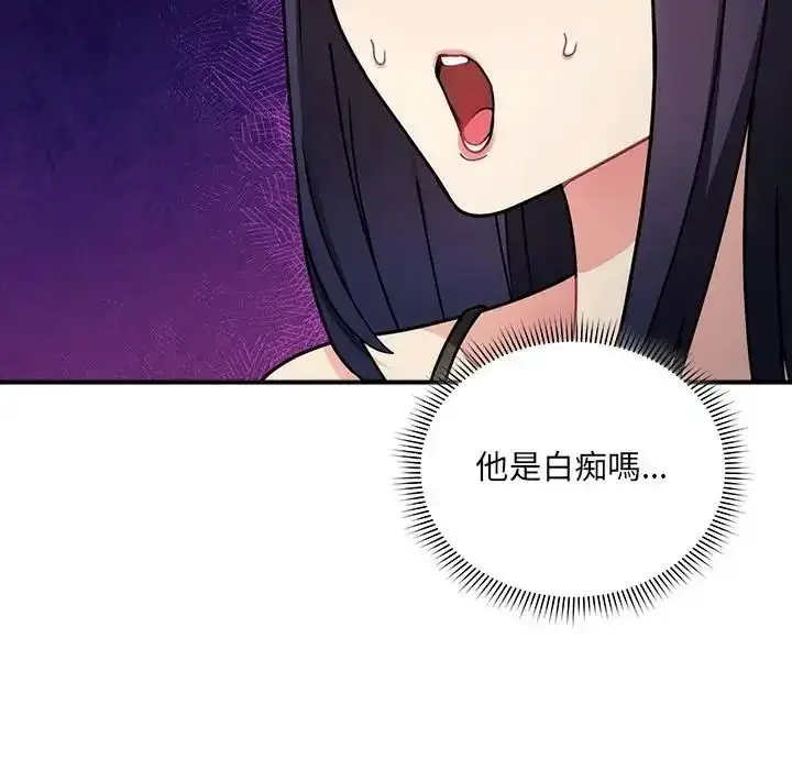 漫画《虎烂也没关系》第1话第103张图