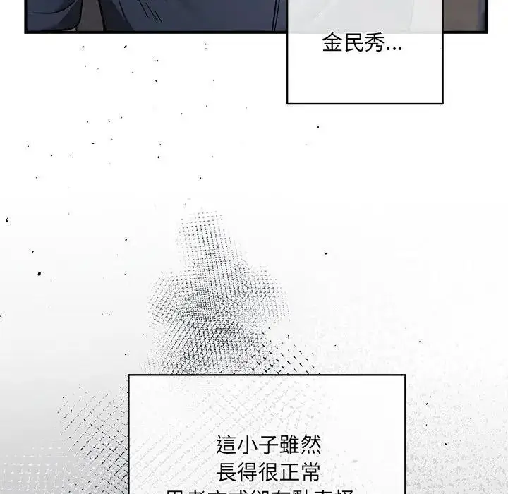 漫画《虎烂也没关系》第1话第106张图