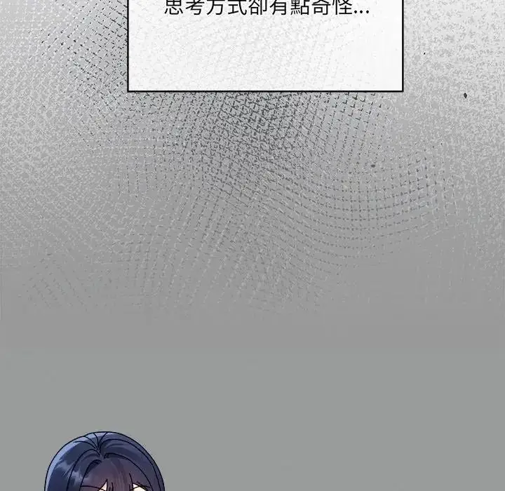 漫画《虎烂也没关系》第1话第107张图