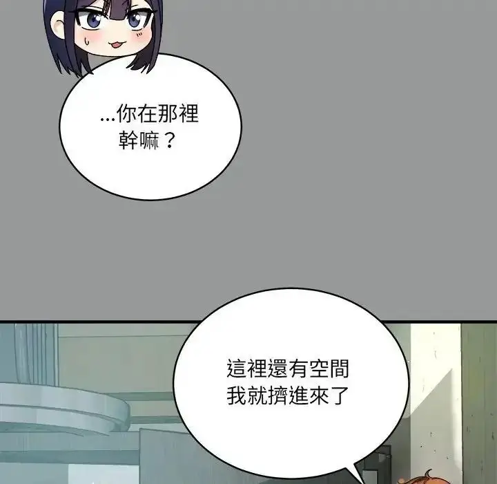 漫画《虎烂也没关系》第1话第108张图