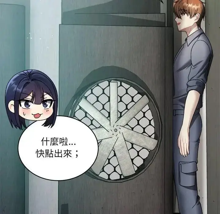 漫画《虎烂也没关系》第1话第109张图