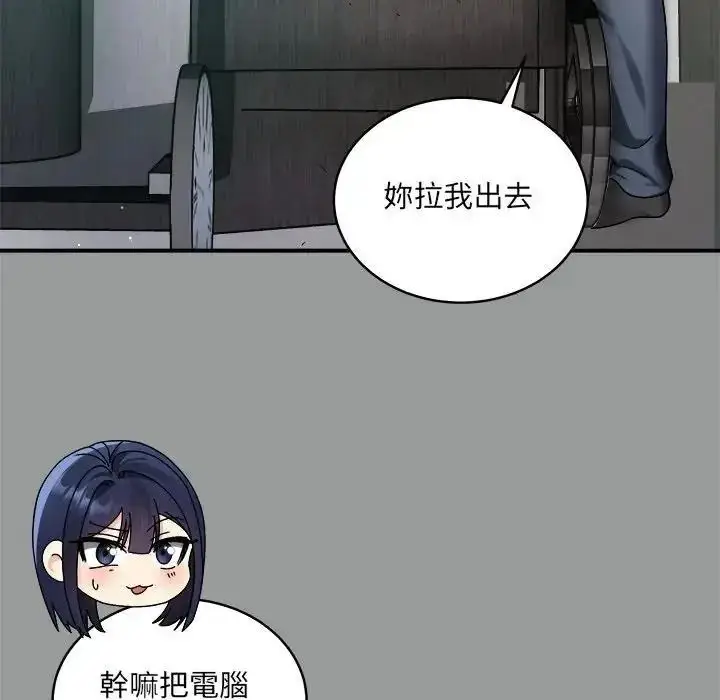 漫画《虎烂也没关系》第1话第110张图