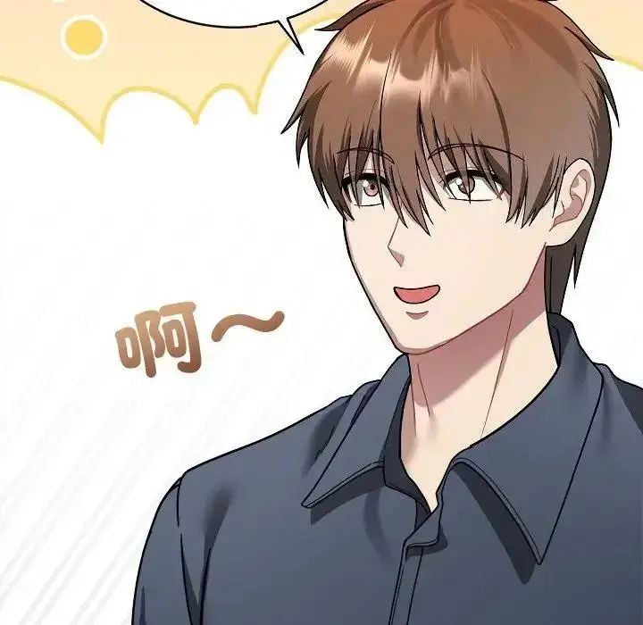 漫画《虎烂也没关系》第1话第114张图