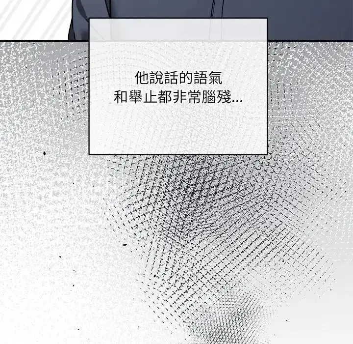 漫画《虎烂也没关系》第1话第115张图