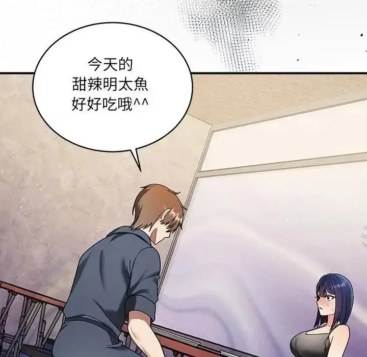 漫画《虎烂也没关系》第1话第116张图