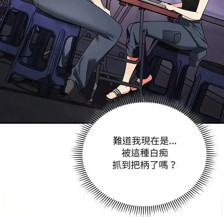 漫画《虎烂也没关系》第1话第117张图