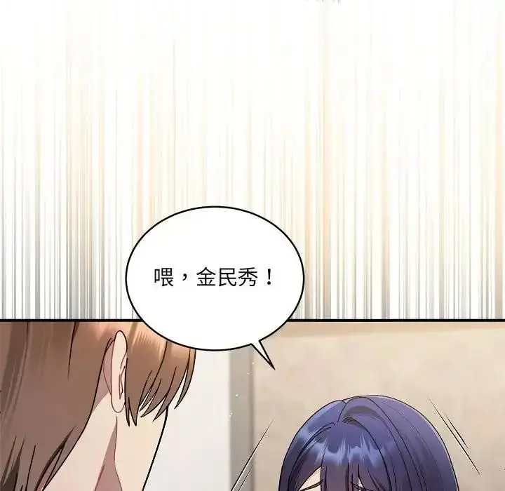 漫画《虎烂也没关系》第1话第118张图