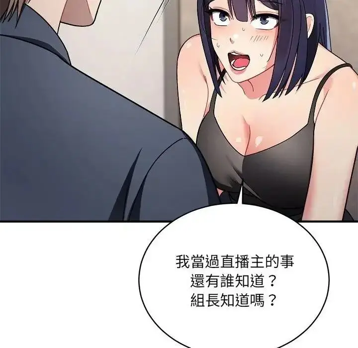 漫画《虎烂也没关系》第1话第119张图