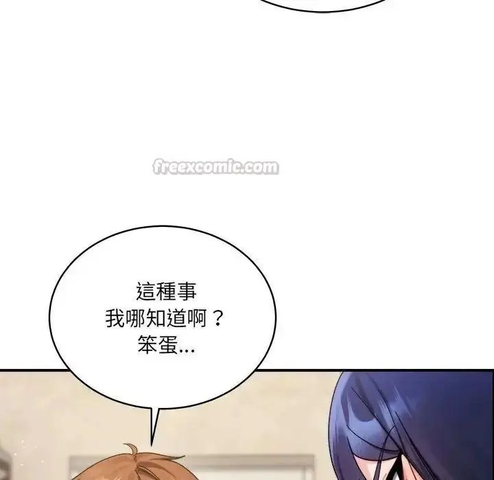 漫画《虎烂也没关系》第1话第120张图