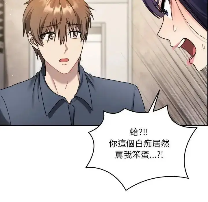 漫画《虎烂也没关系》第1话第121张图