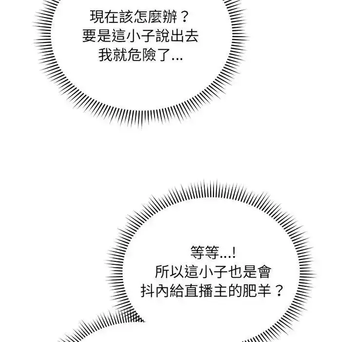 漫画《虎烂也没关系》第1话第124张图