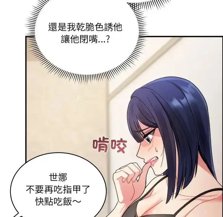 漫画《虎烂也没关系》第1话第125张图