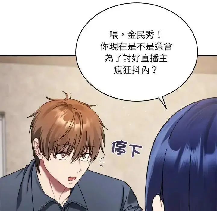 漫画《虎烂也没关系》第1话第127张图