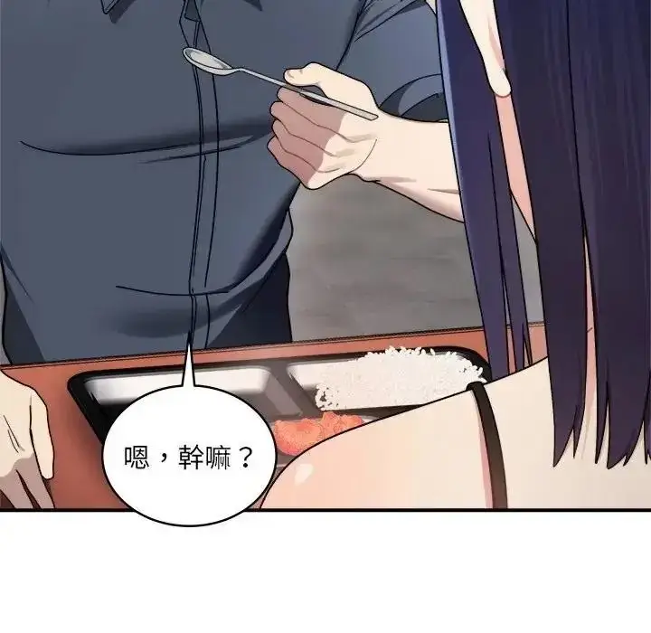 漫画《虎烂也没关系》第1话第128张图