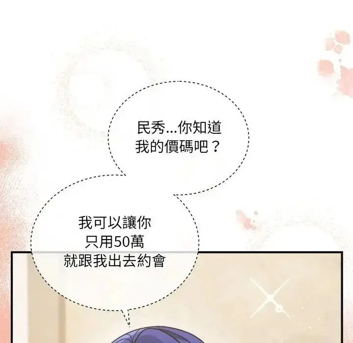 漫画《虎烂也没关系》第1话第129张图