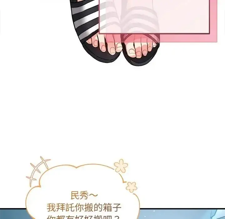 漫画《虎烂也没关系》第1话第13张图