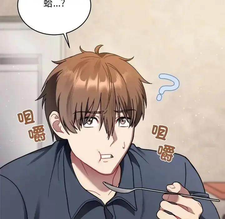 漫画《虎烂也没关系》第1话第132张图