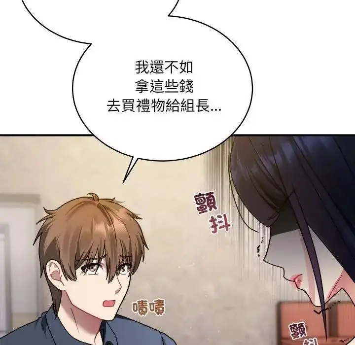 漫画《虎烂也没关系》第1话第134张图