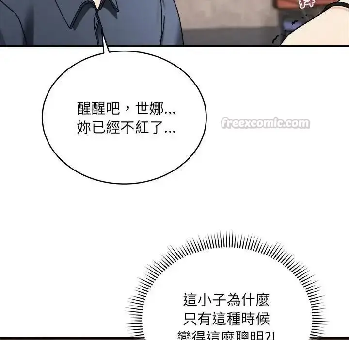 漫画《虎烂也没关系》第1话第135张图