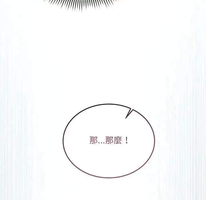 漫画《虎烂也没关系》第1话第138张图