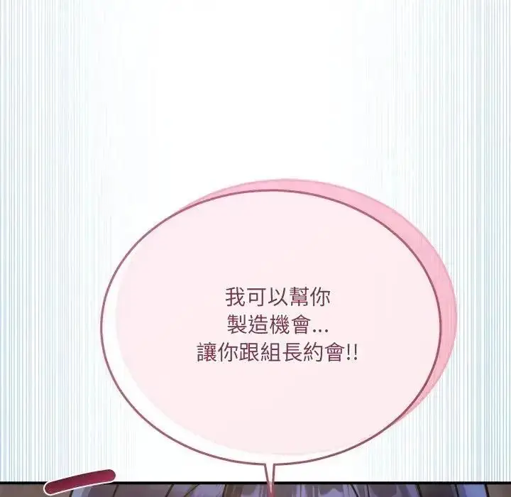 漫画《虎烂也没关系》第1话第139张图