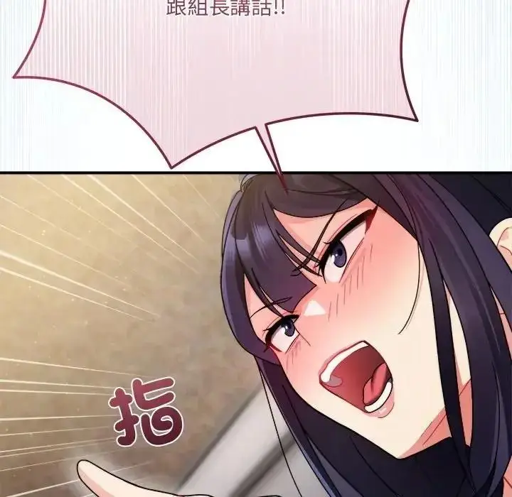 漫画《虎烂也没关系》第1话第142张图