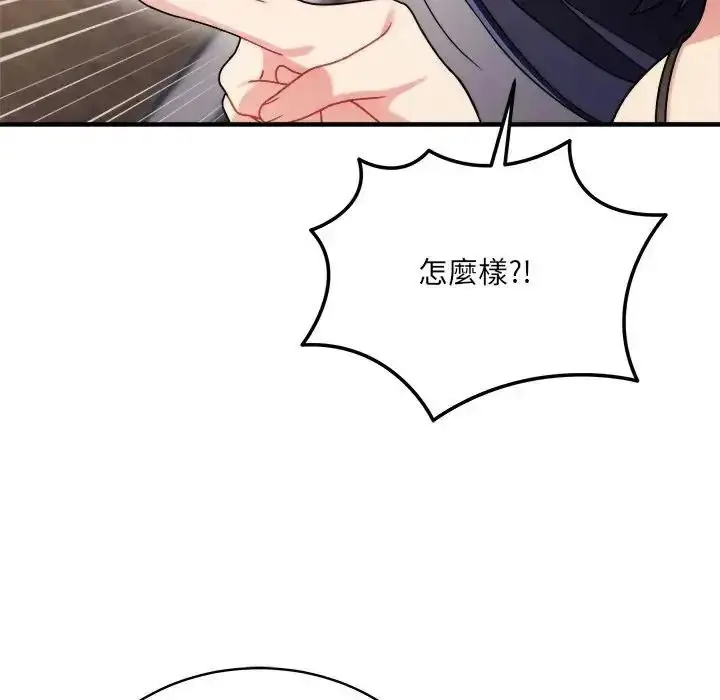 漫画《虎烂也没关系》第1话第143张图