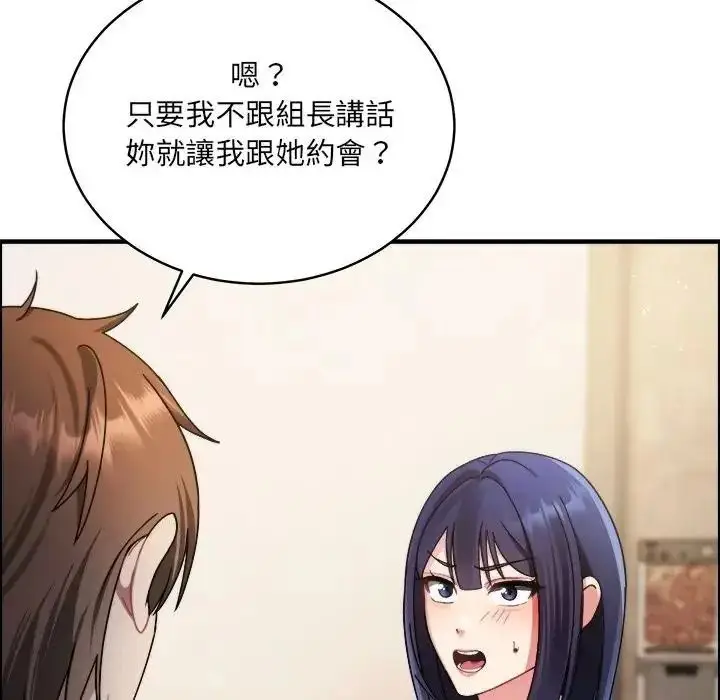 漫画《虎烂也没关系》第1话第144张图