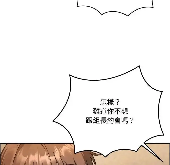 漫画《虎烂也没关系》第1话第146张图