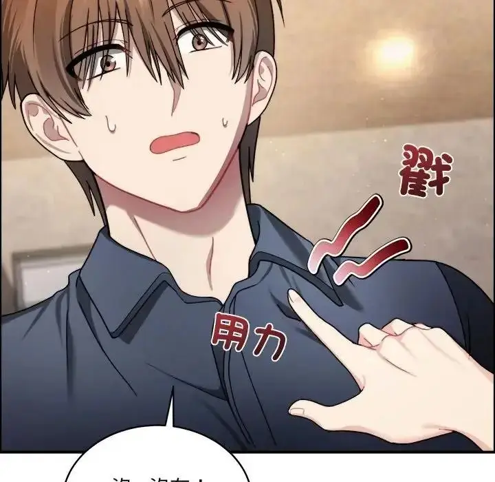 漫画《虎烂也没关系》第1话第147张图
