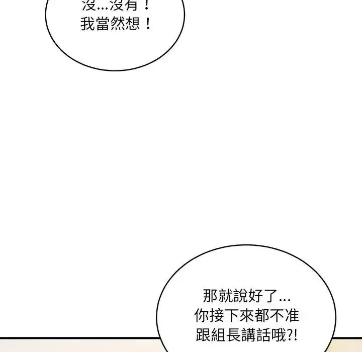 漫画《虎烂也没关系》第1话第148张图