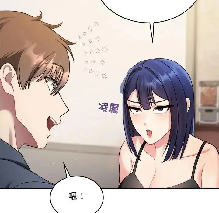 漫画《虎烂也没关系》第1话第149张图