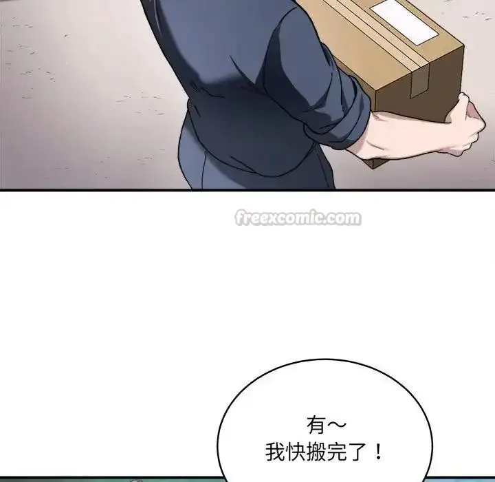 漫画《虎烂也没关系》第1话第15张图