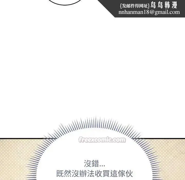 漫画《虎烂也没关系》第1话第150张图