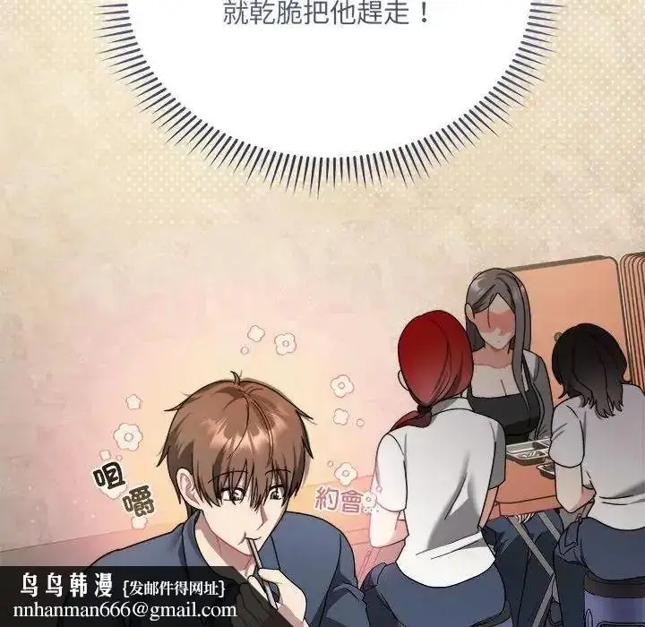 漫画《虎烂也没关系》第1话第151张图