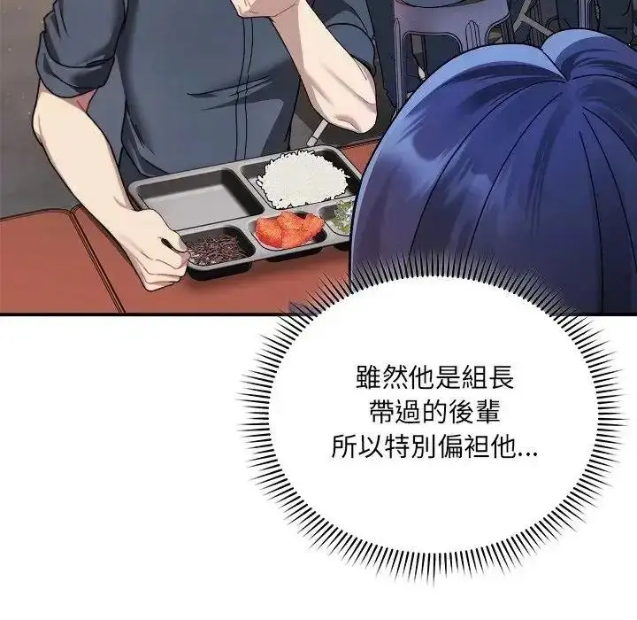 漫画《虎烂也没关系》第1话第152张图