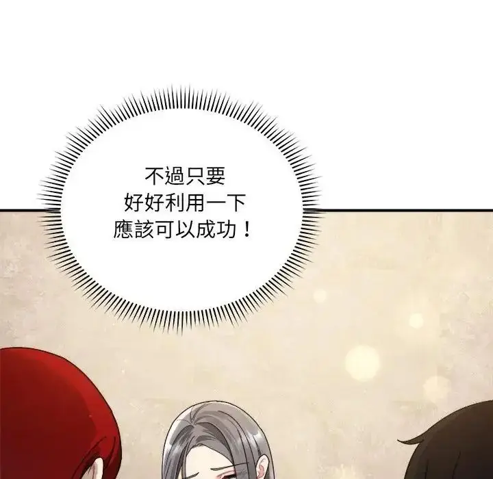 漫画《虎烂也没关系》第1话第153张图