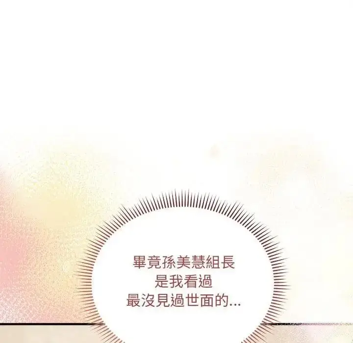 漫画《虎烂也没关系》第1话第155张图