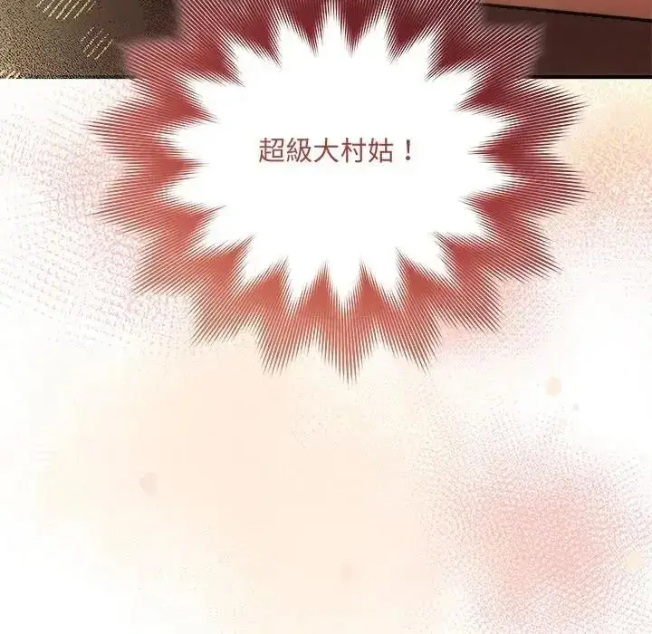 漫画《虎烂也没关系》第1话第158张图