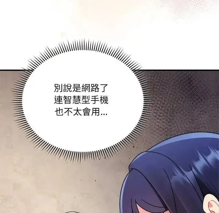漫画《虎烂也没关系》第1话第159张图