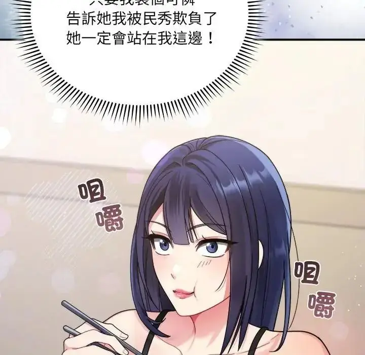 漫画《虎烂也没关系》第1话第162张图