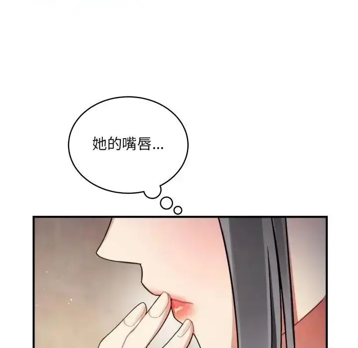 漫画《虎烂也没关系》第1话第166张图