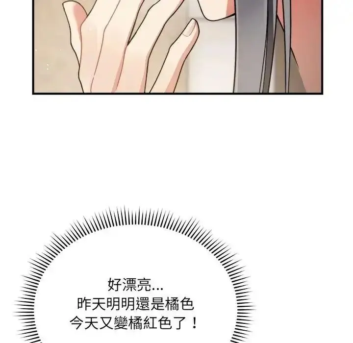 漫画《虎烂也没关系》第1话第167张图