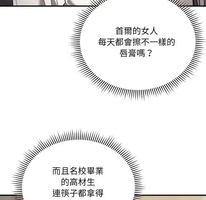 漫画《虎烂也没关系》第1话第169张图
