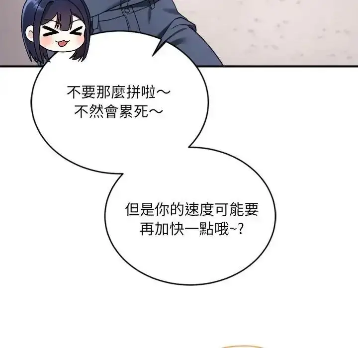 漫画《虎烂也没关系》第1话第17张图