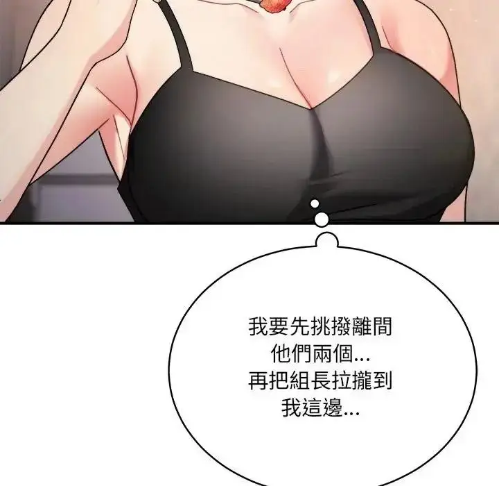 漫画《虎烂也没关系》第1话第171张图